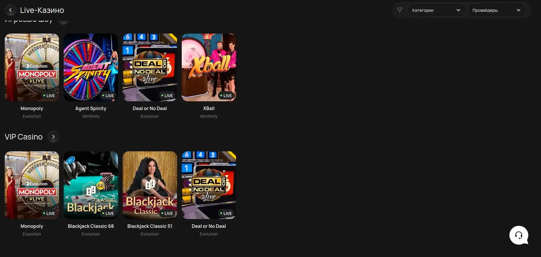 Игровой интерфейс Вулкан 24 казино на компьютере и телефоне